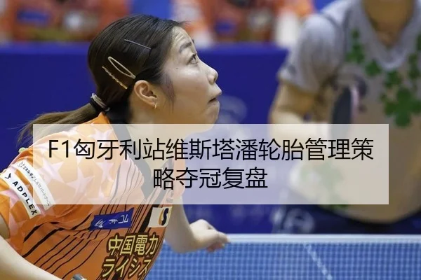 xiong-ya-li-zhan-wei-si-ta-pan-lun-tai-guan-li-ce-lve-duo-guan-fu-pan-3-226.jpg